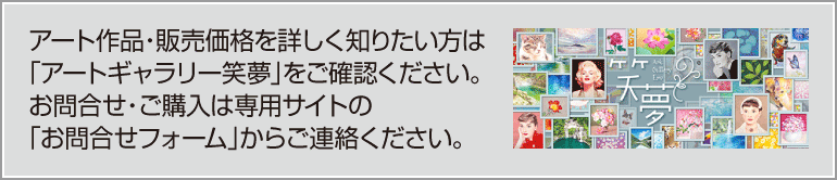 �A�[�g��i���w���������̕��͐�p�T�C�g(�M�������[�Ζ�)���������������B �A�[�g.�G��.���i��.�Ԃ̊G.�̔�.���쌧.�����s.��o�s.�ۋT�s.�C���e���A�A�[�g.�����i.�v���[���g.