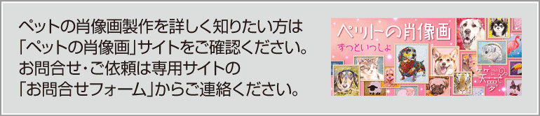 �y�b�g�̏ё��搻��������̕��͐�p�T�C�g(�y�b�g�̏ё���.�����Ƃ�������)���������������B �y�b�g�ё���.�����A�[�g.���쌧.�����s.��o�s.�ۋT�s.�C���e���A�A�[�g.�v���[���g.���蕨.