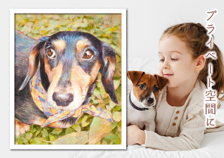 �v���C�x�[�g�ȋ�Ԃɒu���āA���߂Ȃ���y���� �y�b�g���X.�O�b�Y.�Q�n��,����s,�O���s,���c�s�����i.