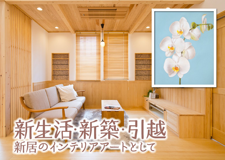 �V�����E�V�z�j���E���z�j���B�V���̃C���e���A�A�[�g�Ƃ��āB�V����.�V�z�j��.���z�j��.���쌧.�����s.��o�s.�ۋT�s.�C���e���A�A�[�g.�v���[���g.���蕨.