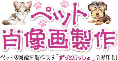 �y�b�g�ё��搻�쏳��܂��y�b�g�ё���.�����A�[�g.���쌧.�����s.��o�s.�ۋT�s.�C���e���A�A�[�g.�v���[���g.���蕨.