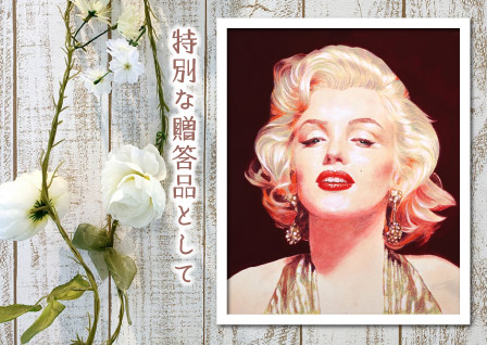 お世話になった方、大切な方への特別な贈答品として人物肖像画.広島県,広島市,福山市,呉市インテリアアート.