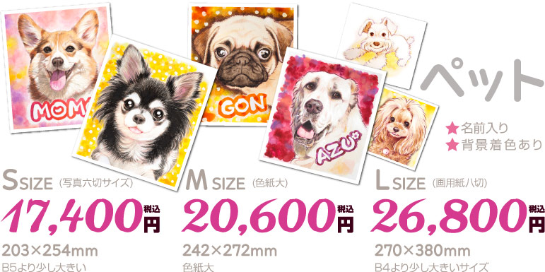 ����G���엿���y�b�g�̎���G�̏ꍇ�񂹏�������G.�y�b�g���X��t��,��t�s,�D���s,���ˎs,�s��s�C���e���A�A�[�g.