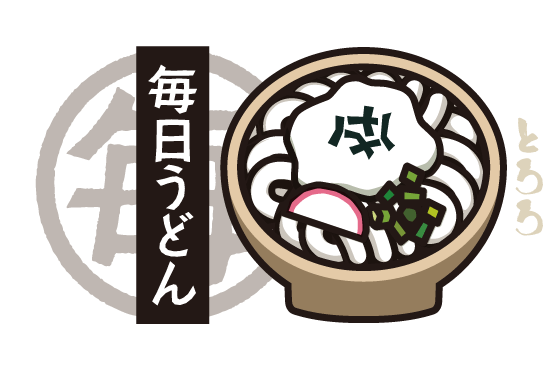 毎日うどん「とろろうどん」
