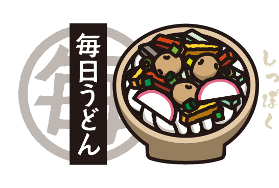 毎日うどん「しっぽくうどん」